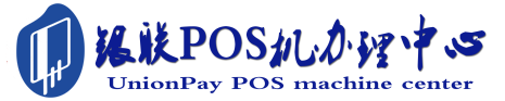 拉卡拉POS机-个人POS机申请-POS机办理网